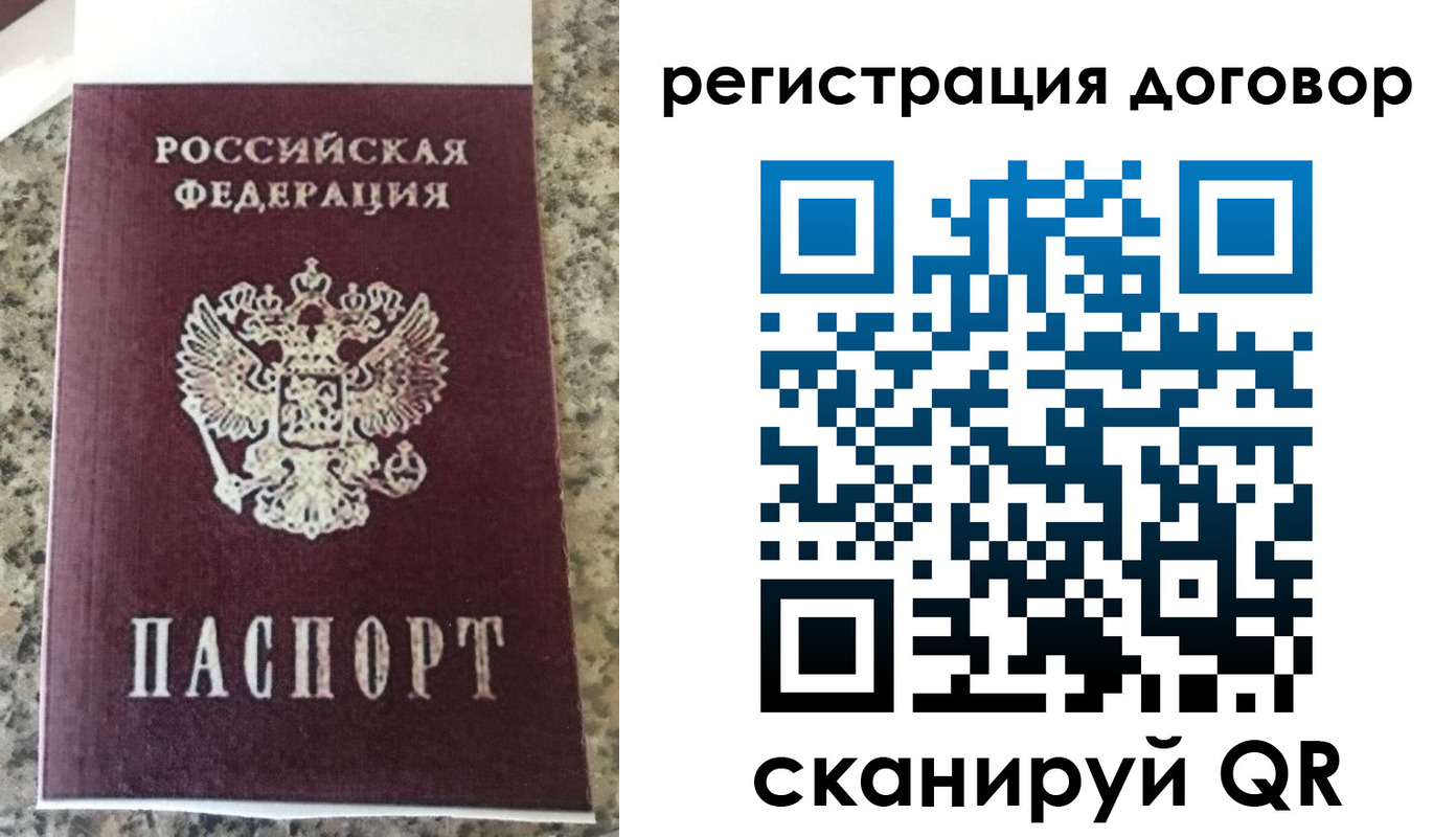 прописка законно в Лузе