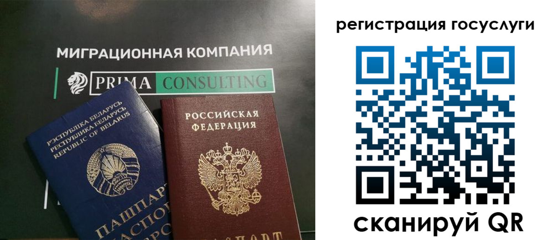 временная регистрация 2025 в Лузе