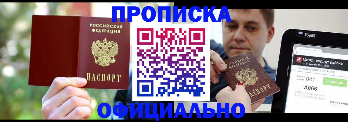 найти адрес прописки в Лузе