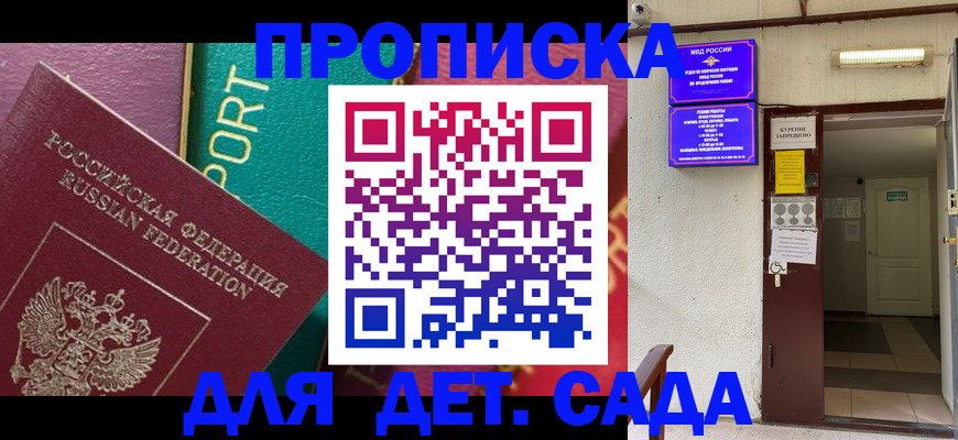 где прописаться в Лузе