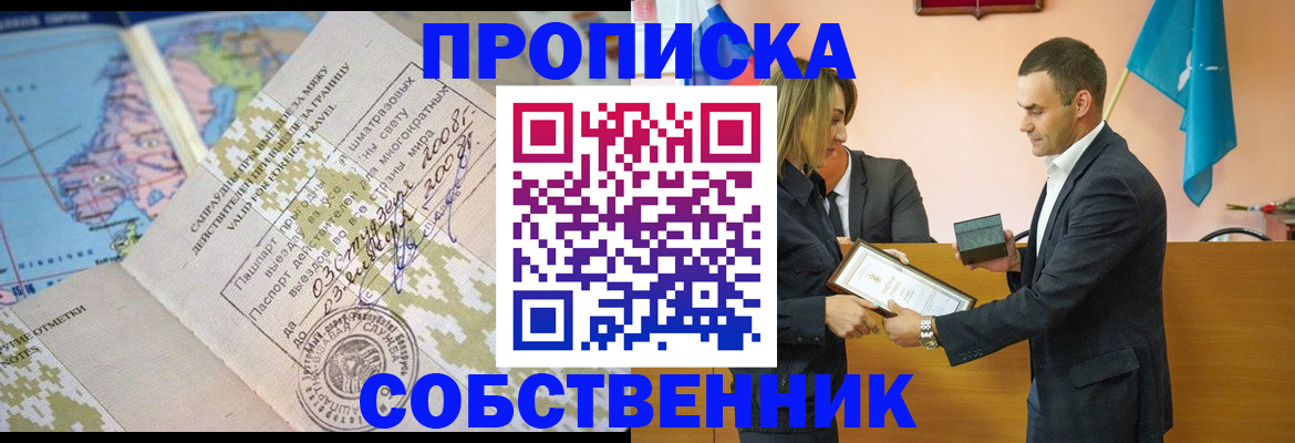 временная регистрация 2025 в Лузе