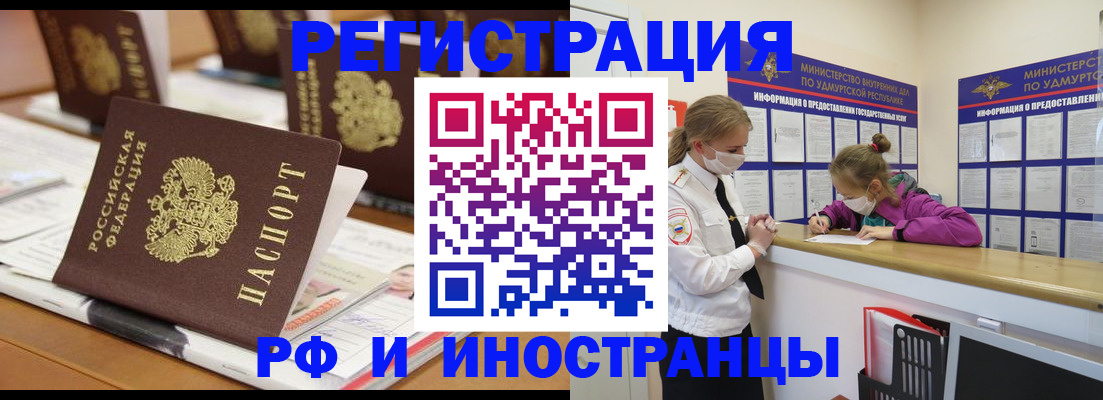 временная регистрация законно в Лузе